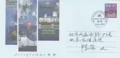 1997 Hong Kong's return to the first day and the end of the postage stamp sent to Beijing a set of 2 pieces