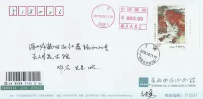 Art stamps Lingnan painting school Guan Shanyue Qiuxi put a raft in Guangzhou creation site sent to Shenzhen collection site