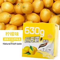 Менеджер магазина рекомендует-630G Lemon [две коробки]