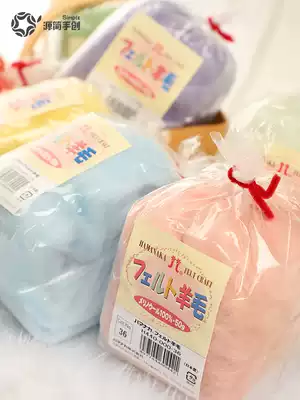 Hamanaka continuous wool 50G wool felt Wool felt DIY material H440-000 imported from Japan
