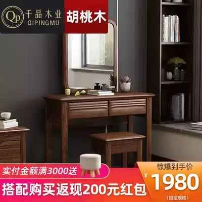 Solid wood dressing table new Chinese walnut storage cabinet small apartment dressing table modern simple makeup table bedroom