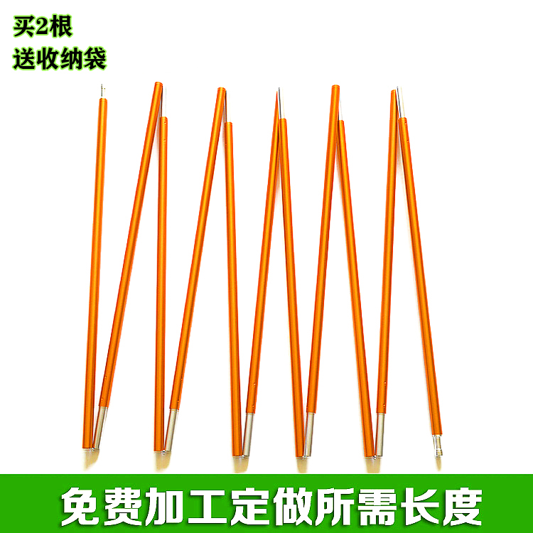 Tent pole 7001 aviation aluminum alloy pole aluminum pole folding rod portable bracket support rod strong and light custom made