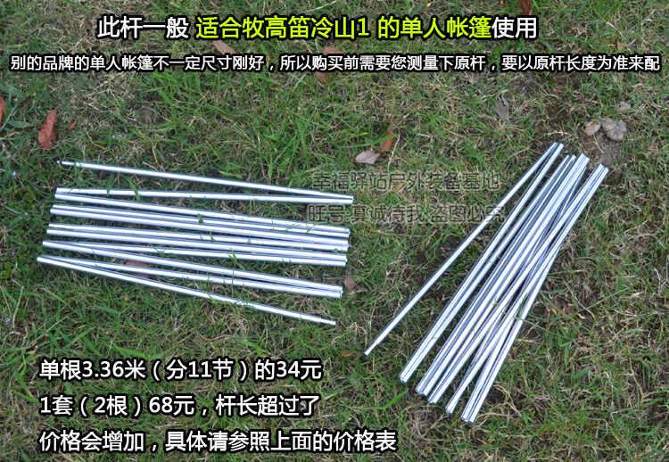 Lều đơn cực nhôm hàng không cực nhôm gặm cỏ núi cao núi lạnh 1 lều cực hỗ trợ thanh xương 3,36 m 1 gốc - Lều / mái hiên / phụ kiện lều lều