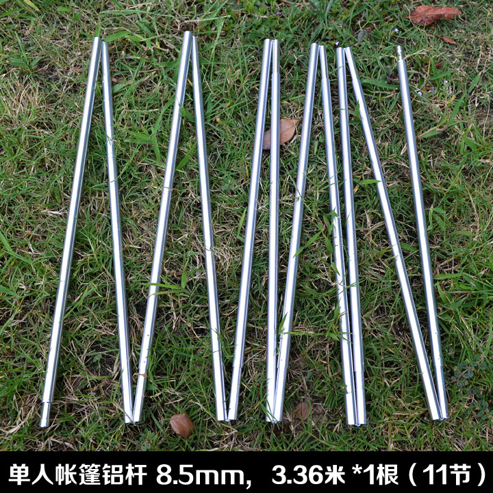 Single tent aluminum rod Aviation aluminum alloy tent rod skeleton folding rod Portable strong short light cavalry 8 5mm