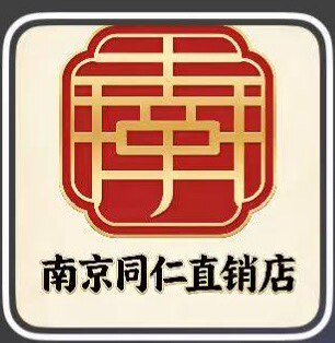 南京同仁直销总店的LOGO