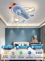 Children's Room Lamp for Boys and Girls Bedroom, Airplane-Shaped Ceiling Lamp, Modern Simple Creative Eye-Protecting Room Fan Lamp