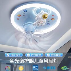 Children's Room Ceiling Lamp 2025 New Boys and Girls Bedroom Lamp Eye Protection Full Spectrum Intelligent Voice Fan Lamp