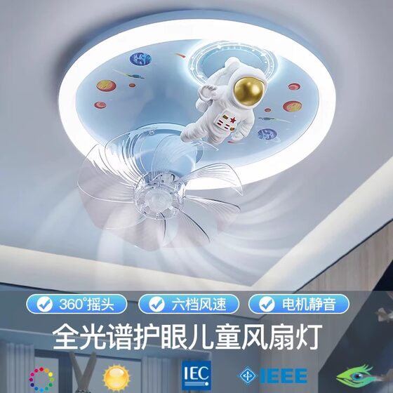 Children's Room Ceiling Lamp 2025 New Boys and Girls Bedroom Lamp Eye Protection Full Spectrum Intelligent Voice Fan Lamp