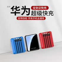 Super fast charging 40W Charging Bab ultra-thin small portable mini Bring your own line Large capacity 20000 mAh applicable Huawei Apple Vivo Xiaomi Phone Private Custom twenty thousand Mobile Power Supply