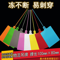 Logistics hanging sign Aneng plastic seal big tag Fruit tree seedlings listing Zhongtong integrated cable tie classification logo