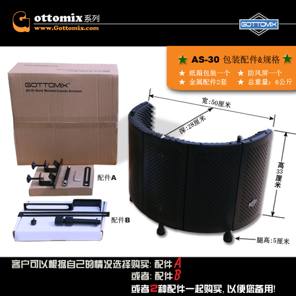 Gottomix AS 30 AS-30 Microphone Sound Protection Screen Audio Sound Sound Sound System