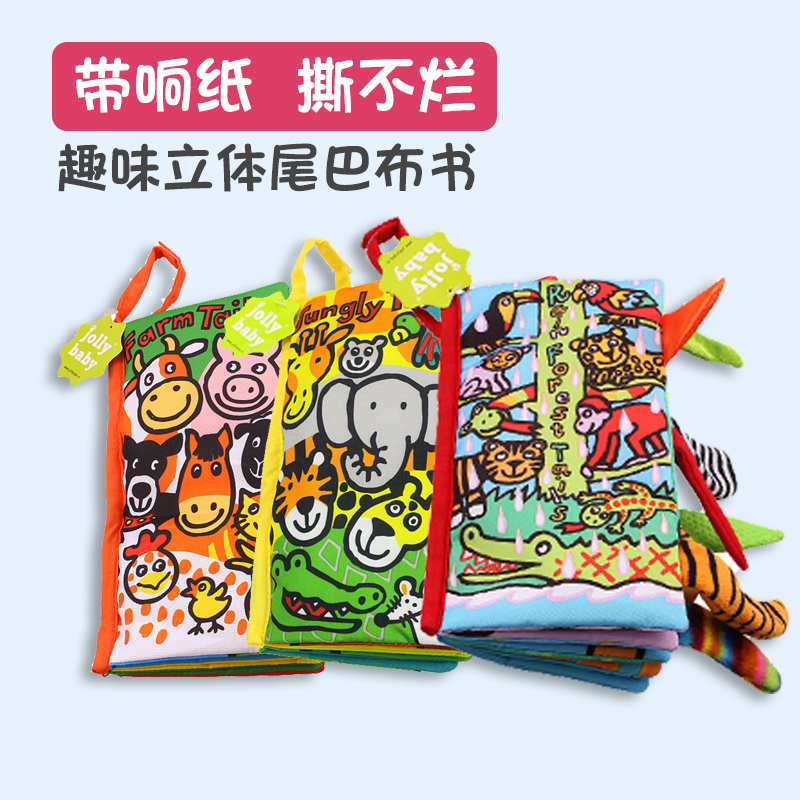 New store big pro jollybaby solid tail boob book early to teach 6-12 months baby treasure toys ripping up