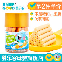 Yingle Valley Baby fish intestines Meat intestines Baby food snacks Corn Sea fish Cod intestines Non-baby food supplements