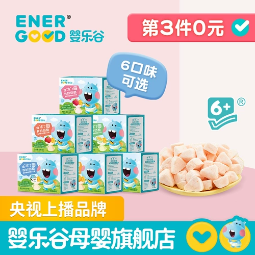 Energood (Energood) Высоко -кальчавый сыр небольшой треугольник содержит активные пробиотические входы, чтобы растворить