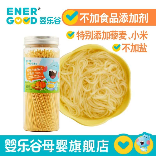 婴乐谷 Квиноа Мил тыква маленькая лапша детская дополнительная пищевая лапша без соли, пищевые добавки
