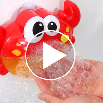 Douyin with crab blowing bubble machine Baby Baby Bath Bath Bath play water toy