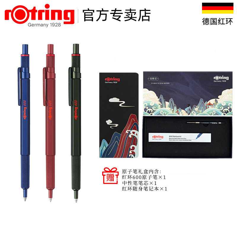 rotring red ring 600 upscale low center of gravity ballpoint pen box full metal rod heavy hand feel custom lettering business office press type atom sign pen for Valentine's Day gift
