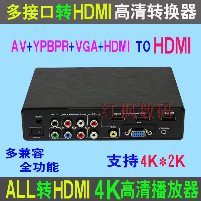 4K HD AV color difference VGA HDMI to HDMI ALL-round converter ALL to HDMI support U disk player