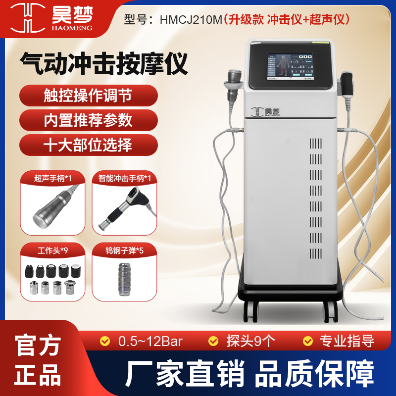 Hao Meng Powerful Pneumatic Extracorporeal Shockwave Massager Focused on Deep Fascia, Joint, Waist, Leg, and Shoulder Relaxation Device
