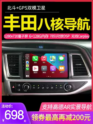 Applicable Toyota Rong Fang RAV4 Highlander CAMRY Corolla Ralink Corolla control large screen audio and video navigation machine