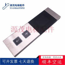 Elevator accessories Toshiba elevator external call panel External call board External call box CV620 CV600 CV335