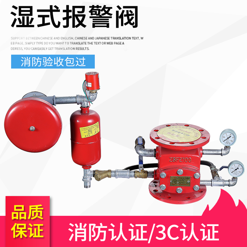 Fire wet alarm valve pressure difference alarm valve wet alarm valve DN100DN150DN200DN250