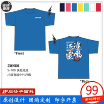 ZONES New products chasing wind-to-power JP version Breathable Quick-dry Badminton Suit not Sticky Personality culture Shirt Custom