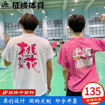 ZONES 2021 New Peach Blossom Jp Version Quick Dry Badminton Suit Personality Design Customised No-Jersey Culture Cardigan