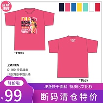 ZONES Lin Dan fan T-shirt JP version quick-drying fabric badminton suit cultural shirt personality design team customization