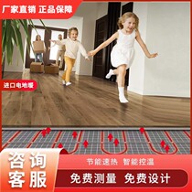 Carbon fiber electric floor heating household complete equipment intelligent system economical graphene electric floor heating wire self-installation
