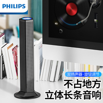 Philips Philips SPA510 laptop audio desktop home strip USB desktop Bluetooth speaker subwoofer mini wired powered active impact