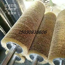  Brick factory equipment roll screen anti-blocking eye steel wire roller brush grinding rust removal polishing Stainless steel copper plated wear-resistant brush roller