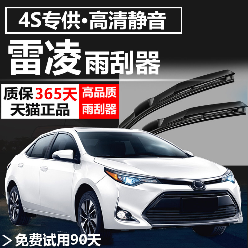 Adapted to GAC Toyota Ralink wiper special car double engine original rubber strip original factory upgrade boneless wiper blade