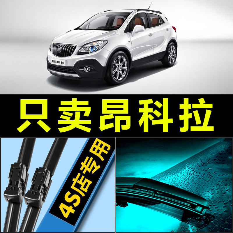 Adapting Buick Angkola wiper 2015 boneless rubber strip 14 Original factory upgrade original rubber strip front and rear wiper blades