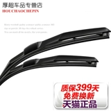 Адаптированный Dongfeng Wing Lingzhi v3 M3 M5L Стипольный лист Lingzhi Оригинальный заводской модернизированный оригинальный клей -стрип