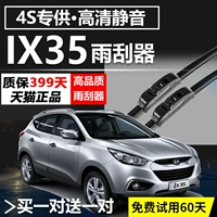 Адаптирован к Пекинскому Hyundai IX35 Wiral Barraper, оригинальное обновление IX, передняя и задняя дождевая вода, автомобильная полоса без костей