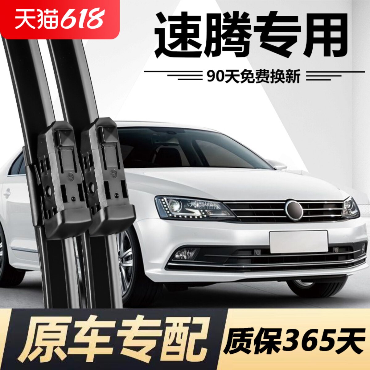 Adapted to Volkswagen Sagittarius wiper FAW original rubber strip 2017 silent 18 new car boneless wiper