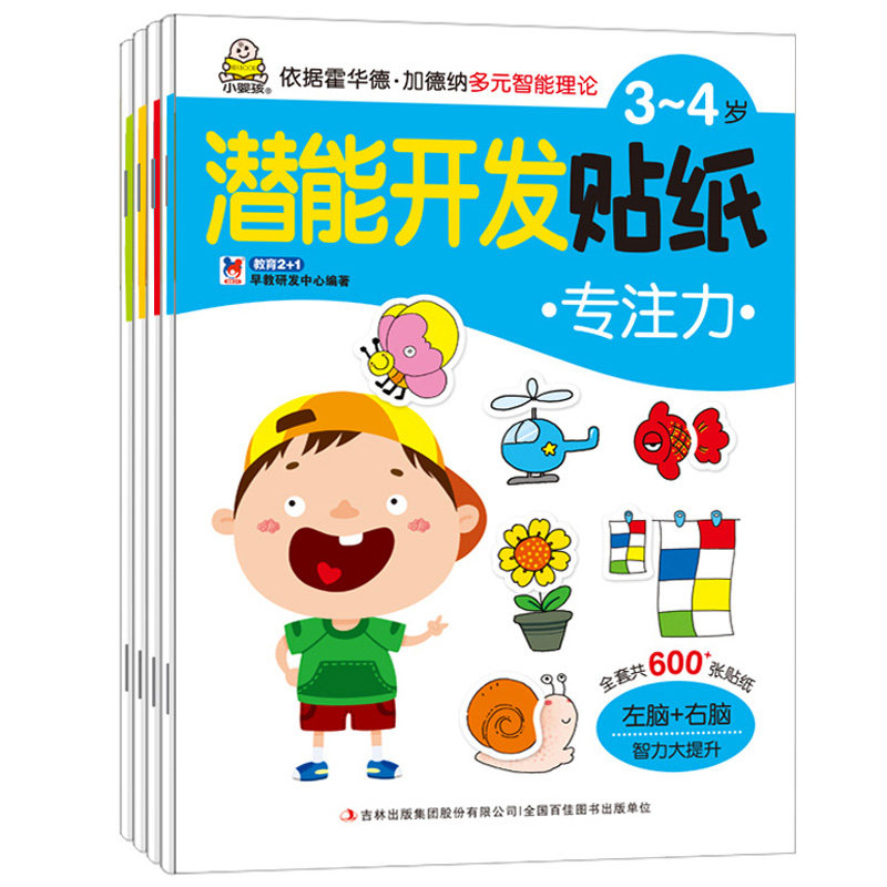 Small Baby set of 4 Ben potentials Development stickers 3-4 years old Special attention Language Ideas math baby Sleeping pre-parenting Puzzle Game Book Math Thinking Game Stickler Stickler with 3-year 4 old 4