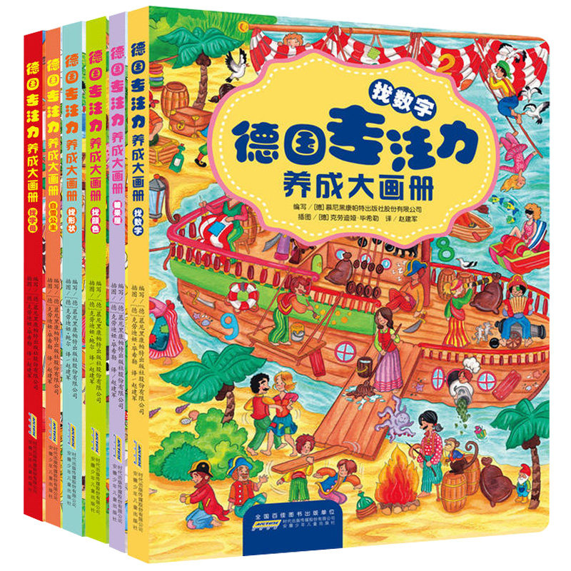 A full set of 6 books in Germany focused on building a large album children to find different books hidden drawing and hidden pictures and puzzles game storybook drawing logic thinking training books