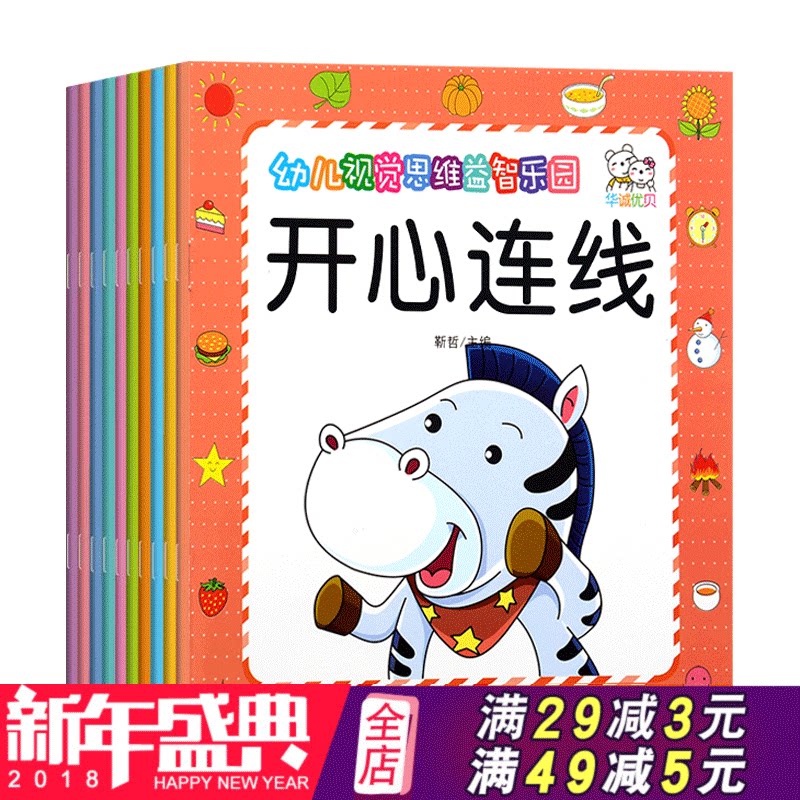 Genuine All 10 Ben Early Childhood Visual Thinking Paradise 2-3-4-5-6 Children Happy Wire left and right Brain development Happy coated baby Language Development Fun Labyrinth Find a different catch Tibetan Puzzle Training