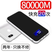 Sạc kho báu 20000 mAh dung lượng lớn 50000 điện thoại di động Huawei vivo apple oppo phổ 20000