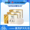 Товары от 牛乳石硷旗舰店