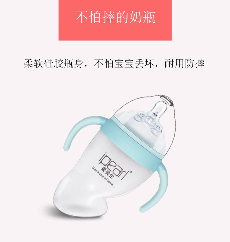 Aibel baby silicone baby chai đầy đủ mềm chống rụng đầy hơi chính hãng kiêng siêu mềm cho bé sơ sinh - Thức ăn-chai và các mặt hàng tương đối