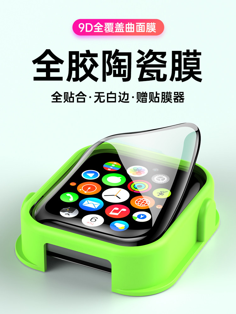 Suitable for applewatch6 se tempered soft film iwatch7 apple watch film tempered film iwatch6 screen full screen paste s7 all-inclusive protective film full coverage 45