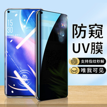 Applicable opporeno5pro steel chemical film anti-peep reno5pro ten anti-peep film all-screen uv full glue reno4por mobile phone film 5g curved screen oppo anti-peep