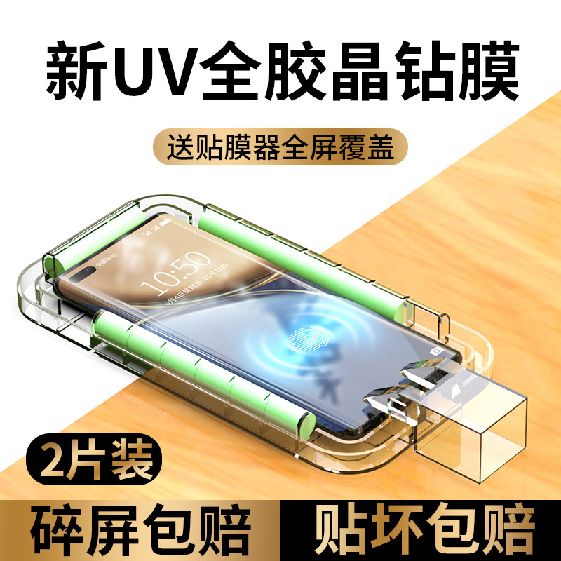 Applicable Honor magic3 Steel Membrane Uv Total Glue Huawei magic3pro Mobile Phone Protective Film Full Screen Coverage New magic3 to Zhen Edition Cling Film Curved Protective Film Magic 3 Full Envelope
