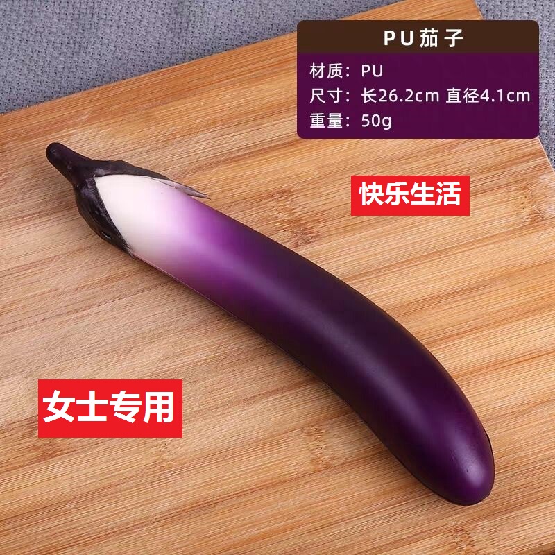 Large Pu Soft-Touch Eggplant Model for Home Kitchen Decoration, Realistic Vegetable Prop for Sketching, Photography, and Ornament