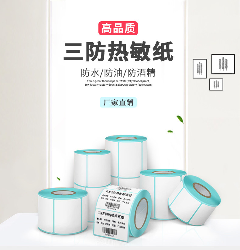 Подробная страница Thermal Paper_01_01.jpg