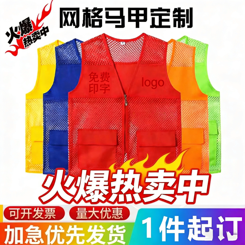 Mesh Breathable Reflective Vest High Visibility Safety Vest Construction Traffic Volunteer Delivery Work Uniform