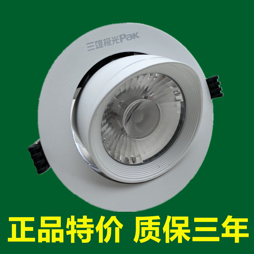 Sanxiong aurora led spotlight 25W35W star craftsman embedded ceiling lamp cob elephant trunk lamp clothing store spotlight